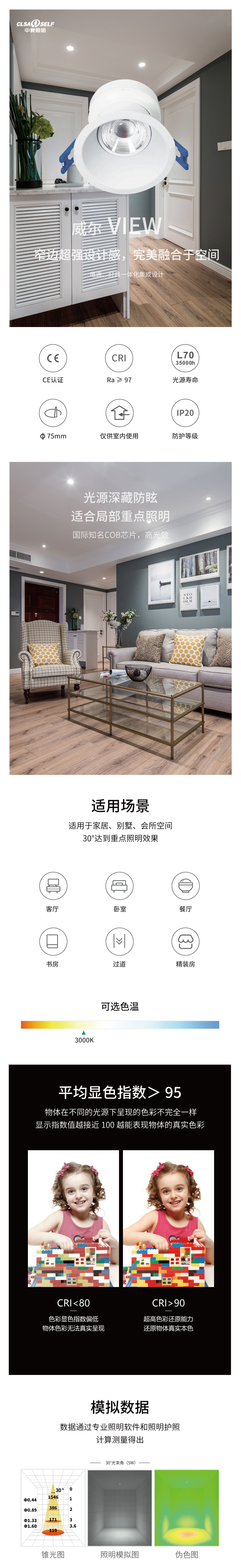 VIEW2中赛详情页模板_01